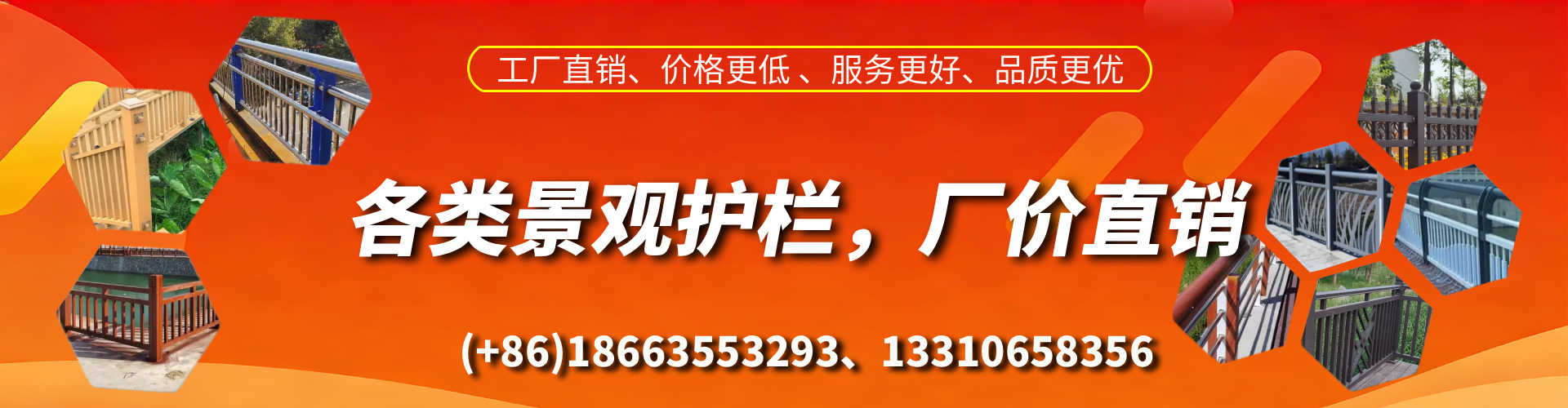 公主岭景观护栏生产厂家